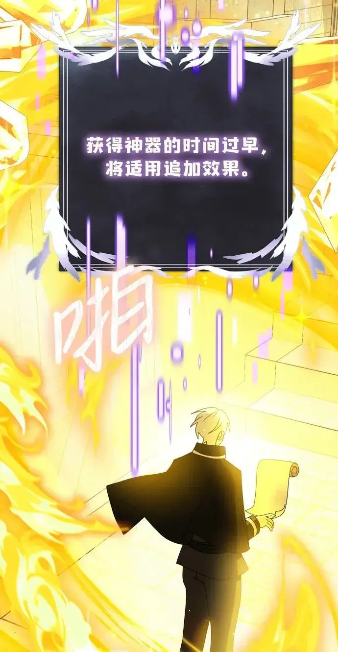 《身患绝症的天才黑暗骑士》第52话图64