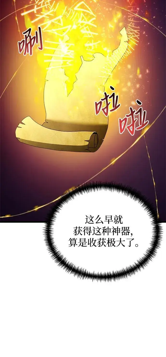 《身患绝症的天才黑暗骑士》第52话图71