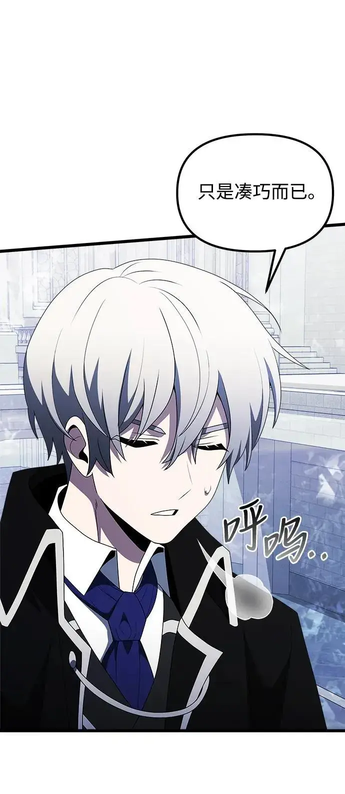 《身患绝症的天才黑暗骑士》第52话图78