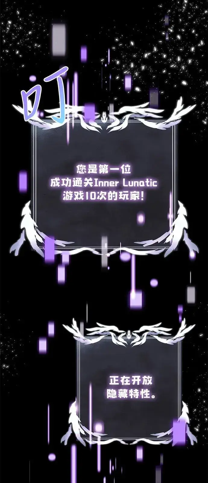 《身患绝症的天才黑暗骑士》第52话图8