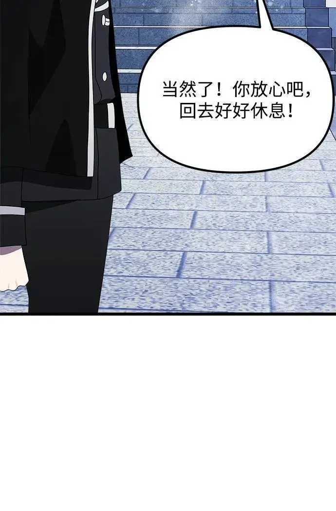 《身患绝症的天才黑暗骑士》第52话图80