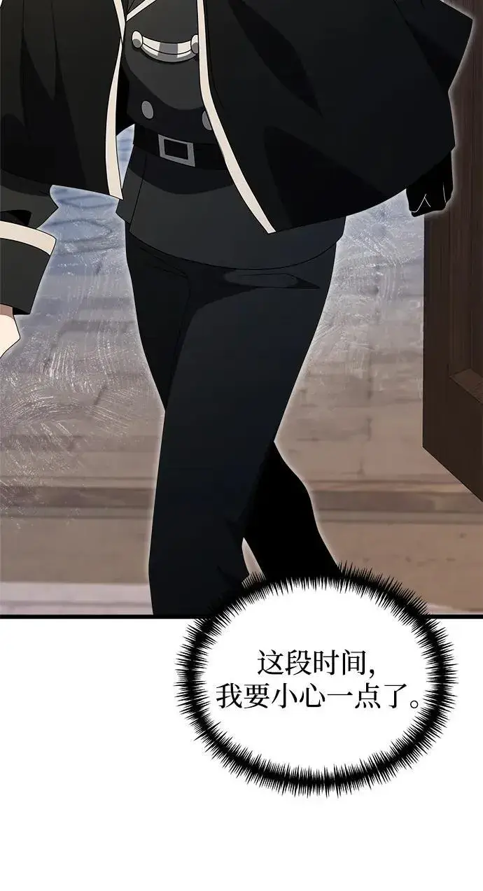 《身患绝症的天才黑暗骑士》第52话图83