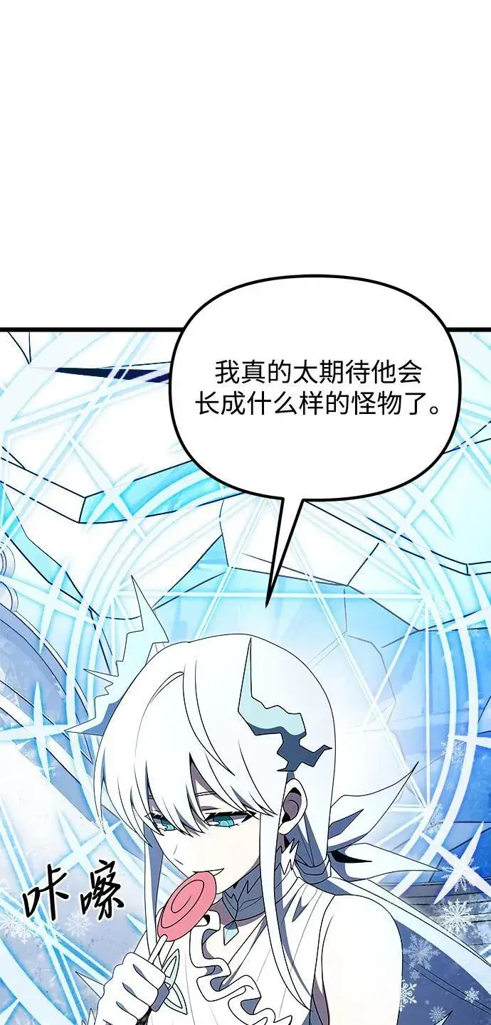 《身患绝症的天才黑暗骑士》第52话图87