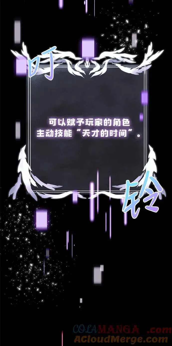 《身患绝症的天才黑暗骑士》第52话图9