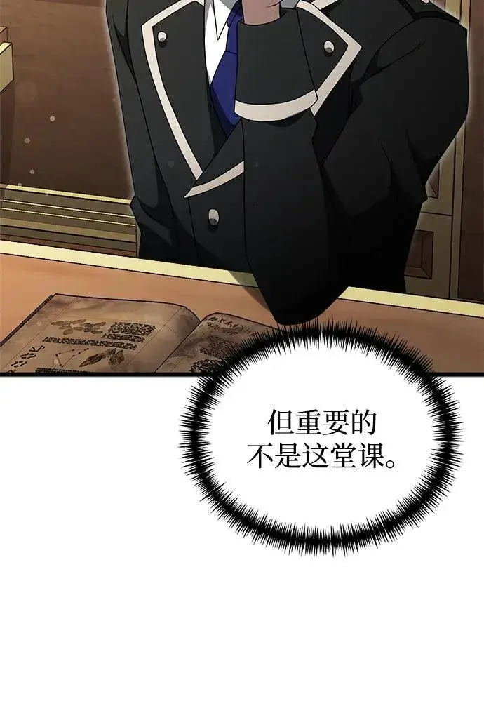 《身患绝症的天才黑暗骑士》第52话图96