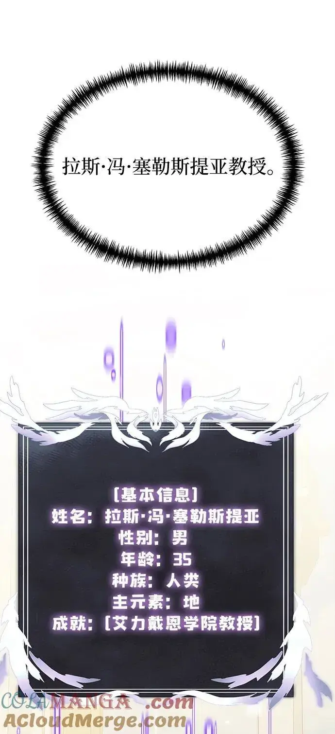 《身患绝症的天才黑暗骑士》第52话图97