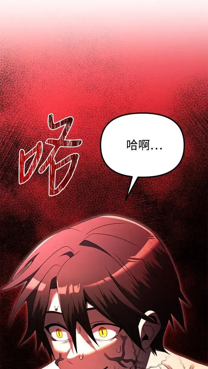 《身患绝症的天才黑暗骑士》第53话图10