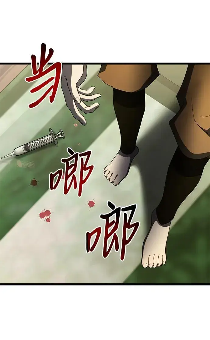 《身患绝症的天才黑暗骑士》第53话图12