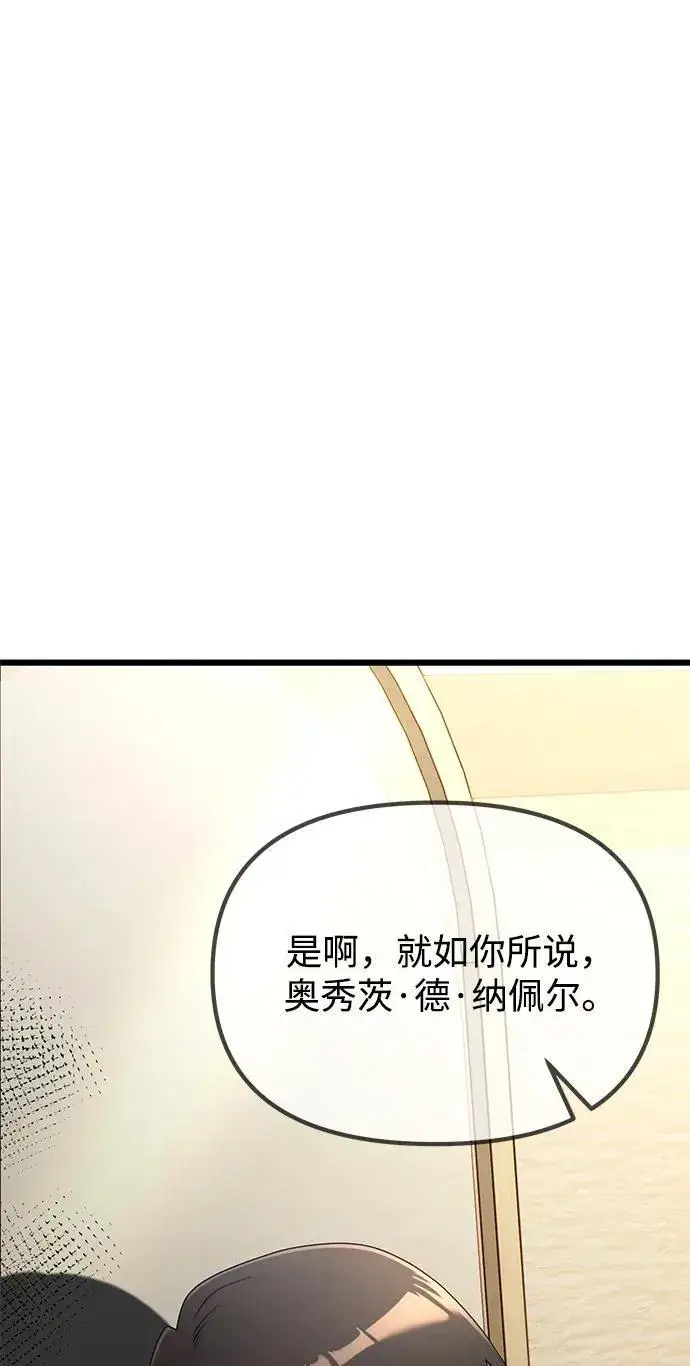 《身患绝症的天才黑暗骑士》第53话图16