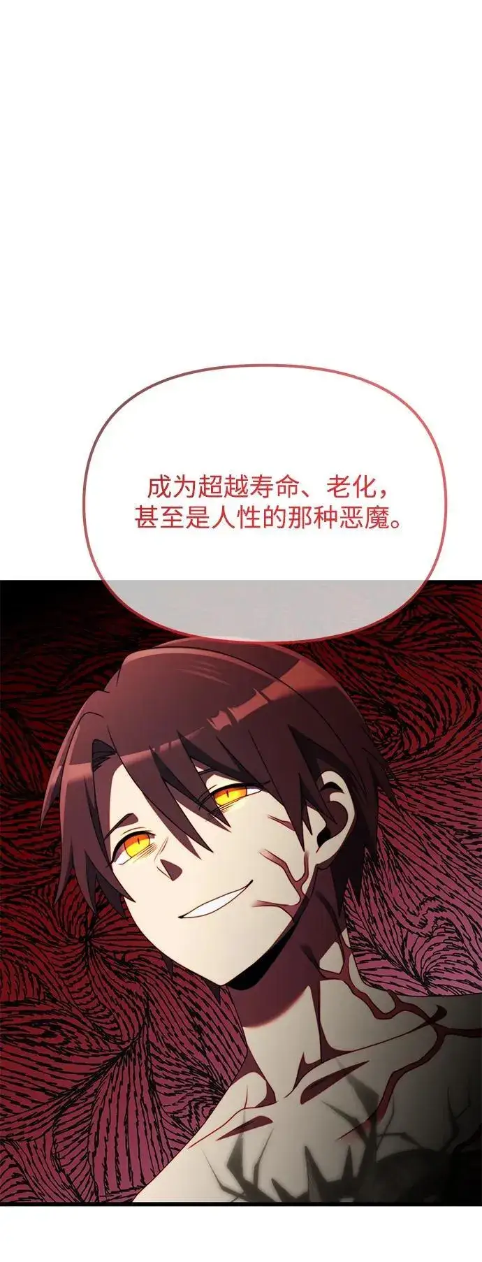 《身患绝症的天才黑暗骑士》第53话图20