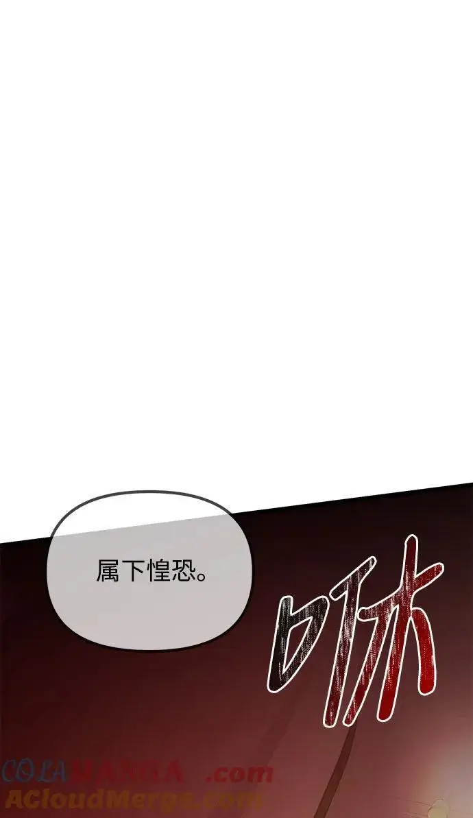 《身患绝症的天才黑暗骑士》第53话图21