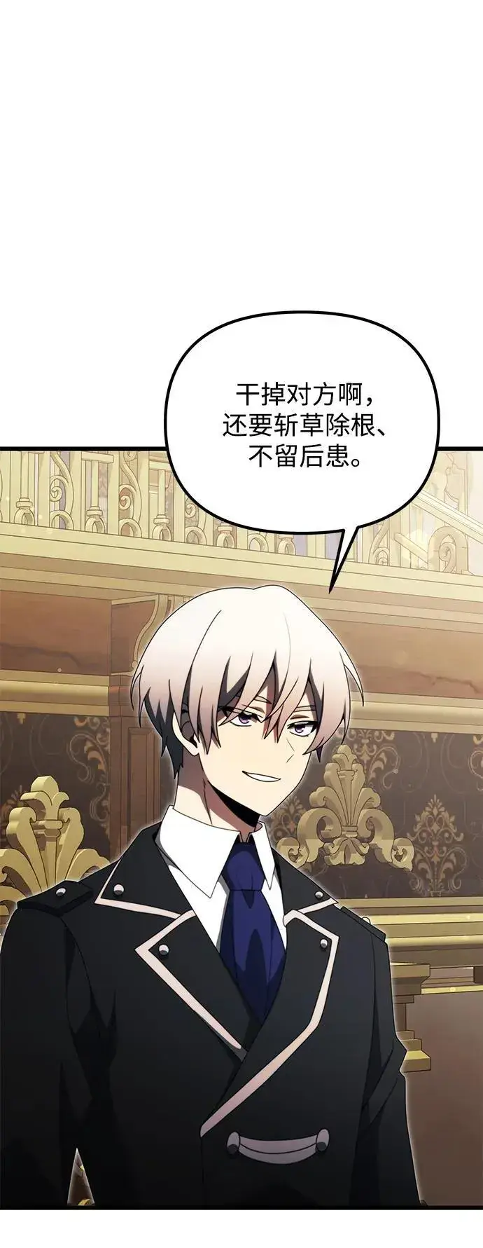 《身患绝症的天才黑暗骑士》第53话图30
