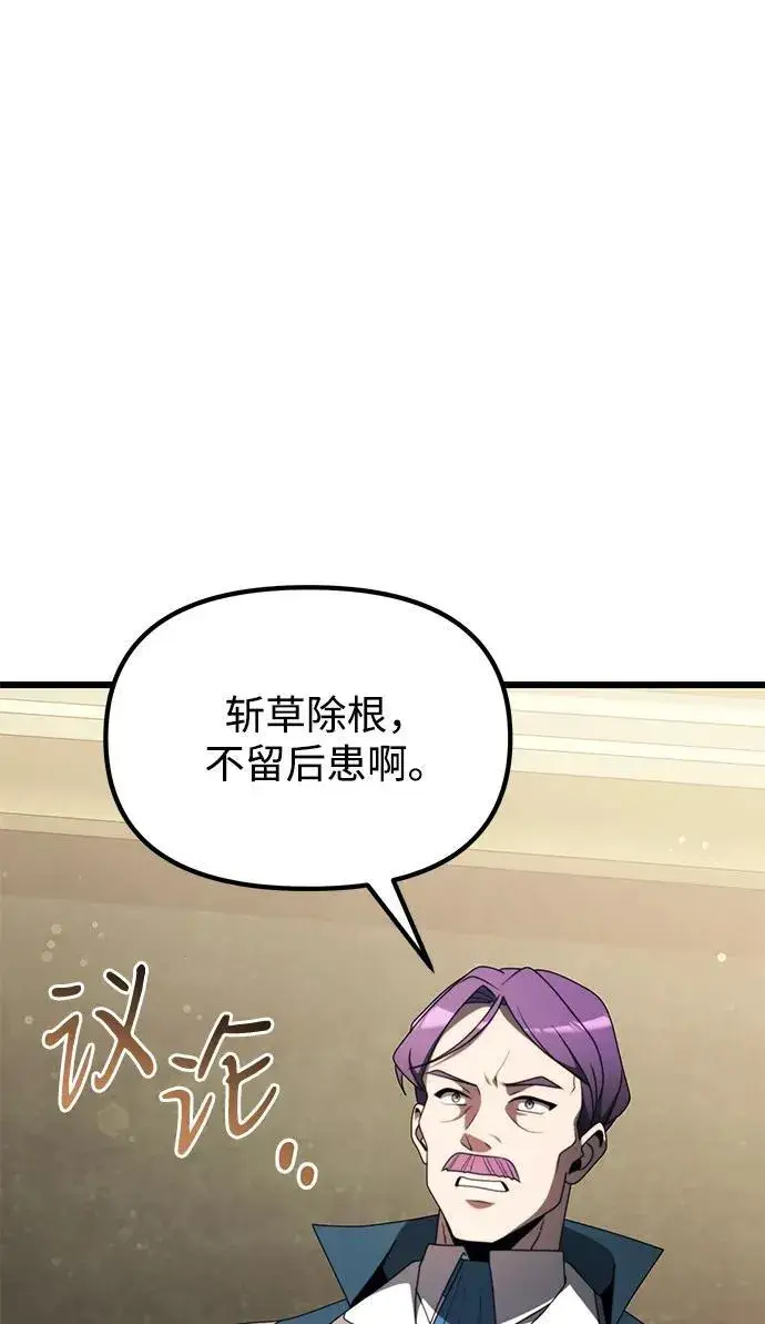 《身患绝症的天才黑暗骑士》第53话图31