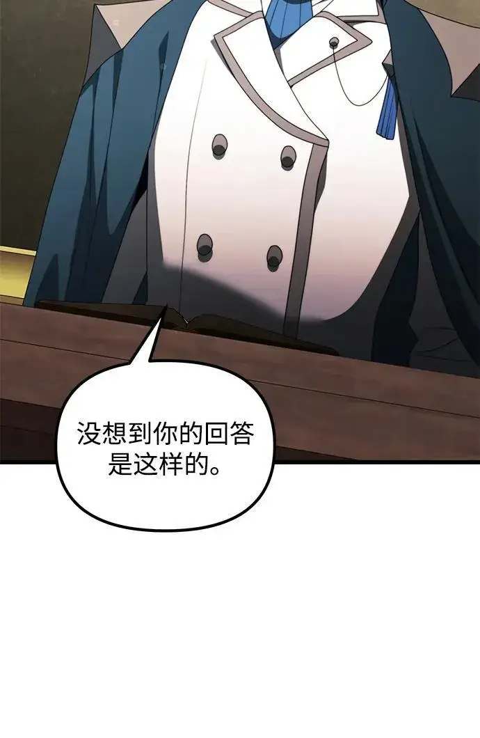 《身患绝症的天才黑暗骑士》第53话图32