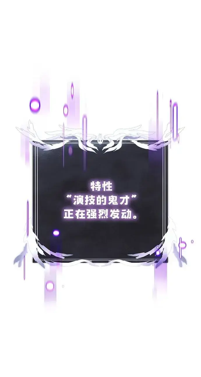 《身患绝症的天才黑暗骑士》第53话图34
