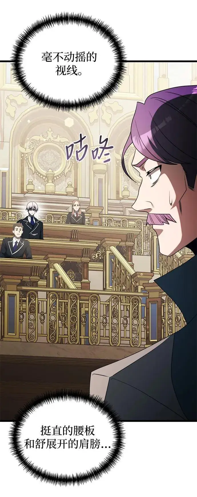 《身患绝症的天才黑暗骑士》第53话图35