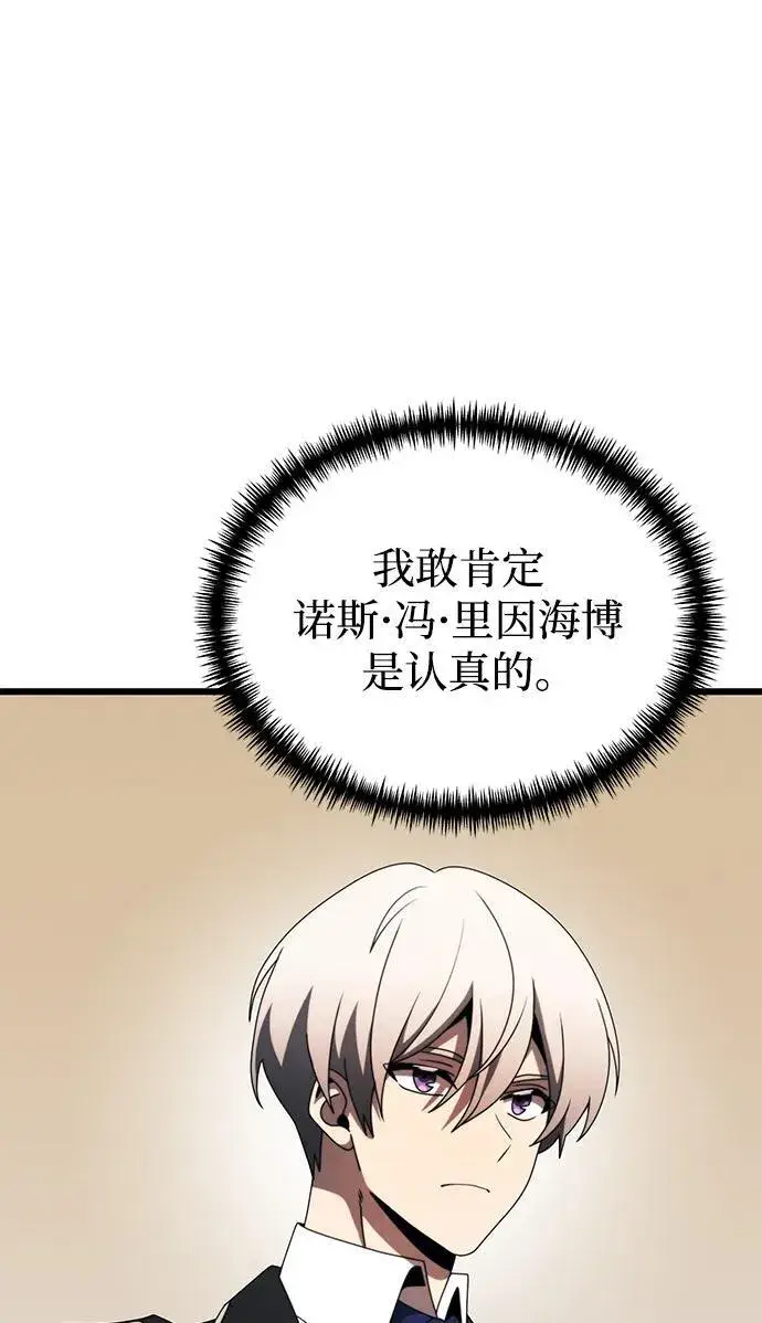 《身患绝症的天才黑暗骑士》第53话图36