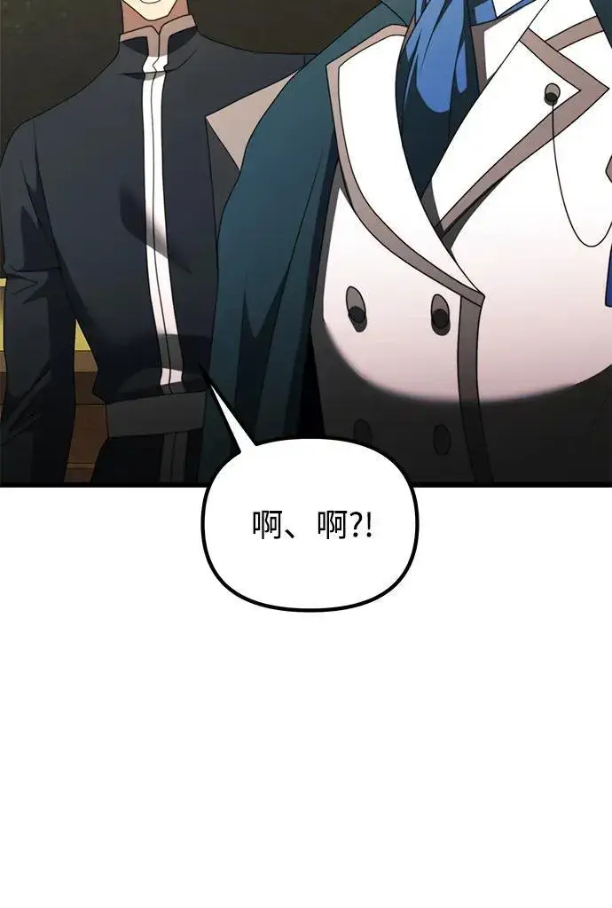 《身患绝症的天才黑暗骑士》第53话图39