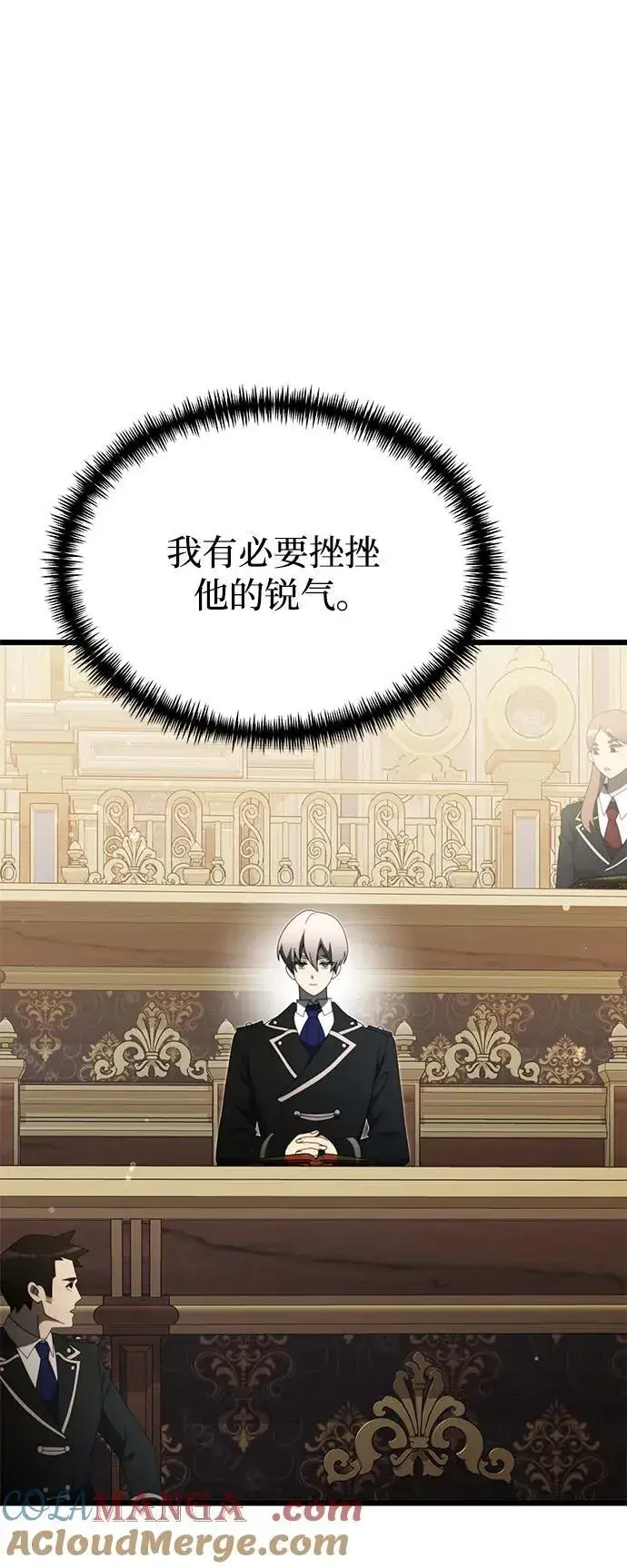 《身患绝症的天才黑暗骑士》第53话图41