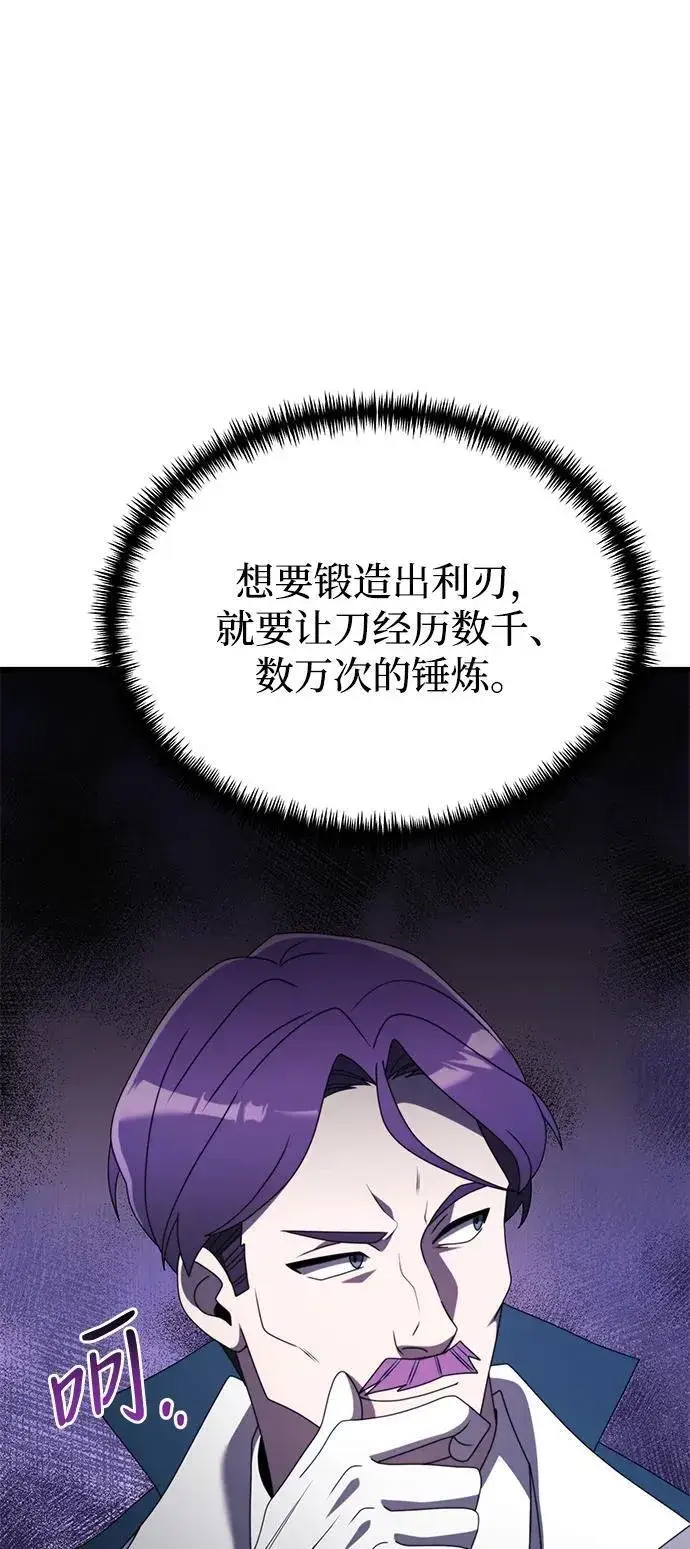 《身患绝症的天才黑暗骑士》第53话图42