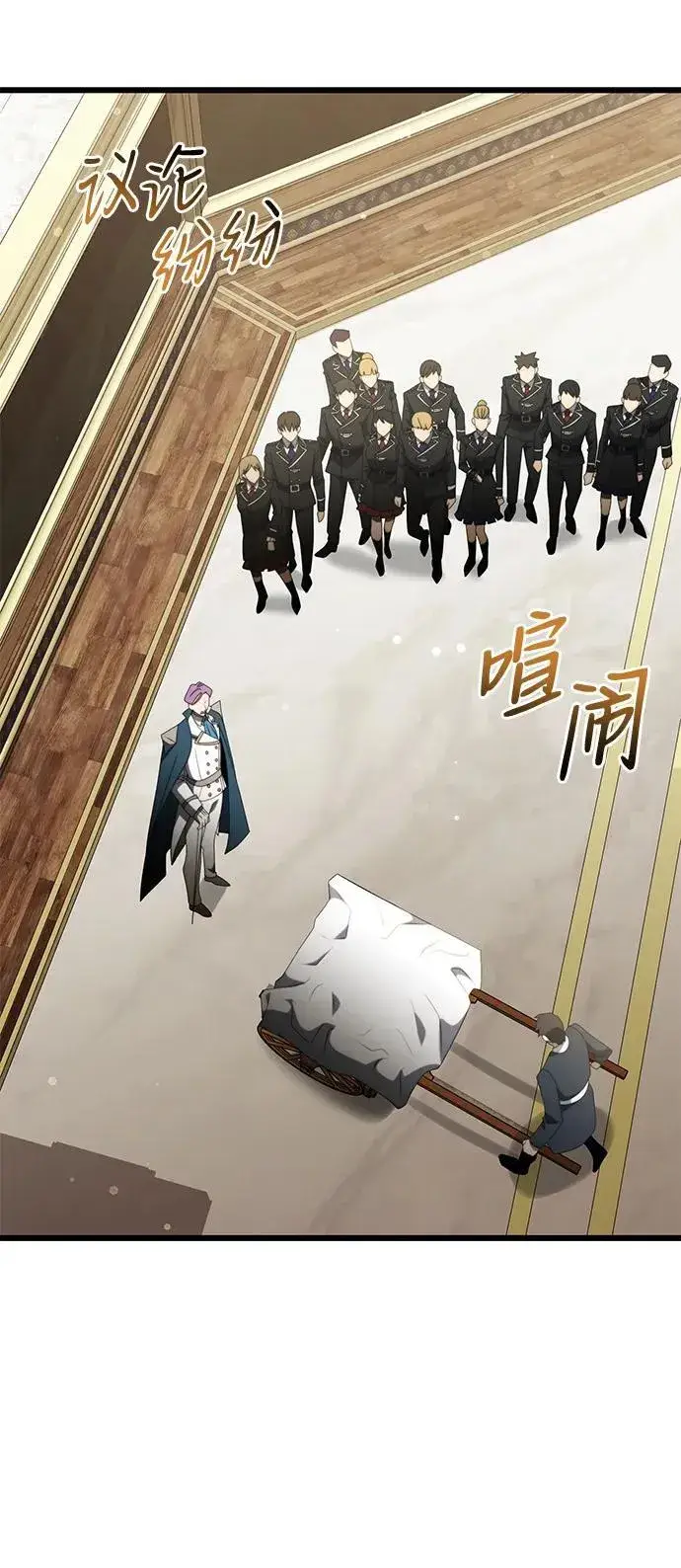 《身患绝症的天才黑暗骑士》第53话图44