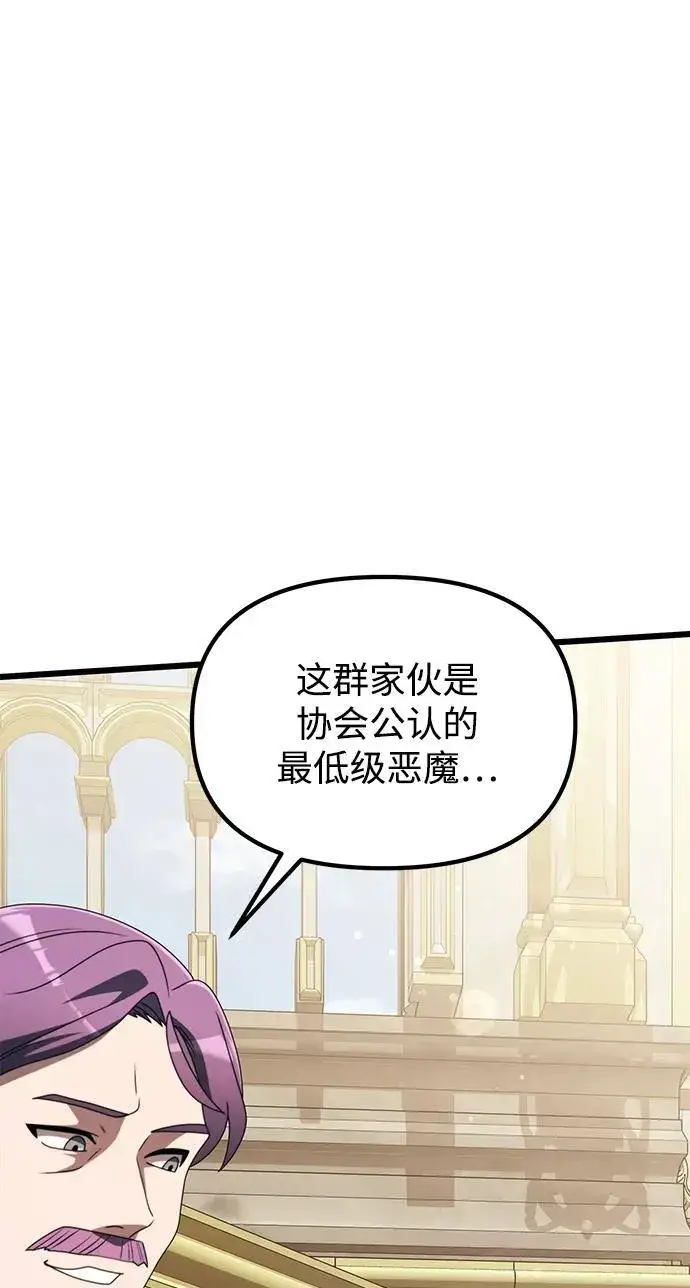 《身患绝症的天才黑暗骑士》第53话图47