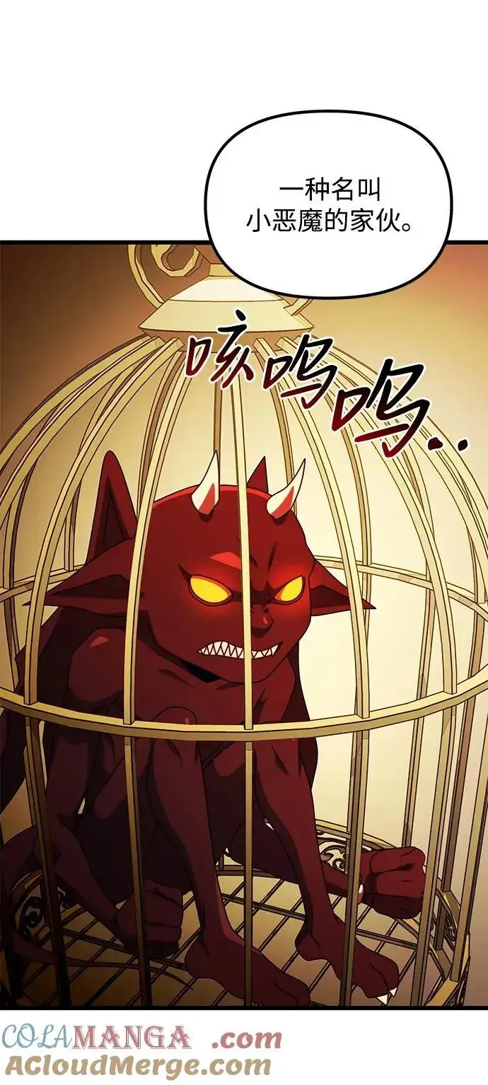 《身患绝症的天才黑暗骑士》第53话图49