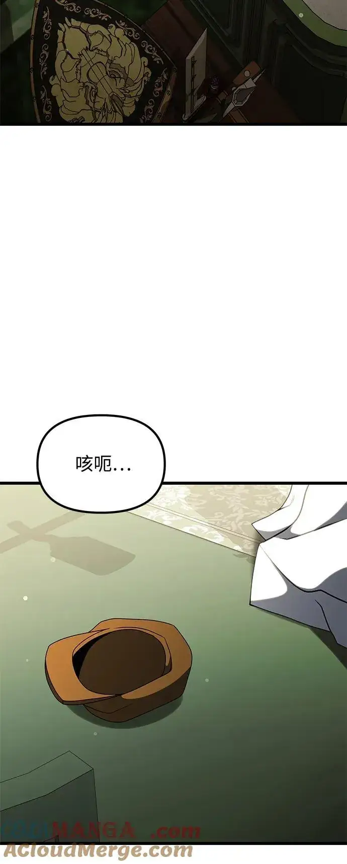 《身患绝症的天才黑暗骑士》第53话图5