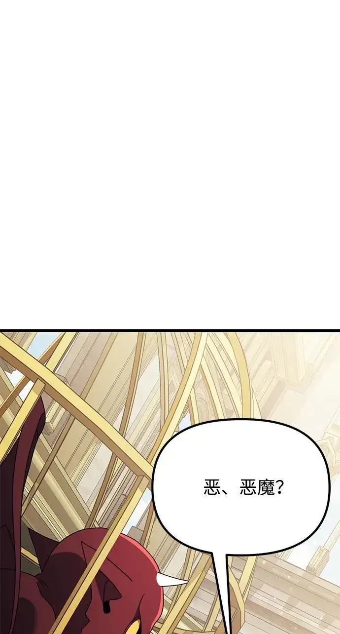 《身患绝症的天才黑暗骑士》第53话图50