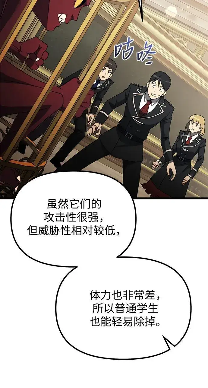 《身患绝症的天才黑暗骑士》第53话图51