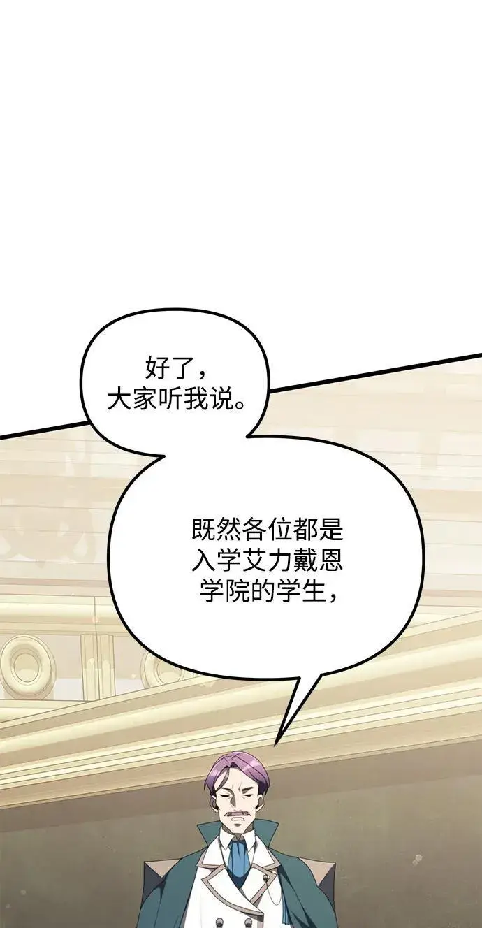 《身患绝症的天才黑暗骑士》第53话图54