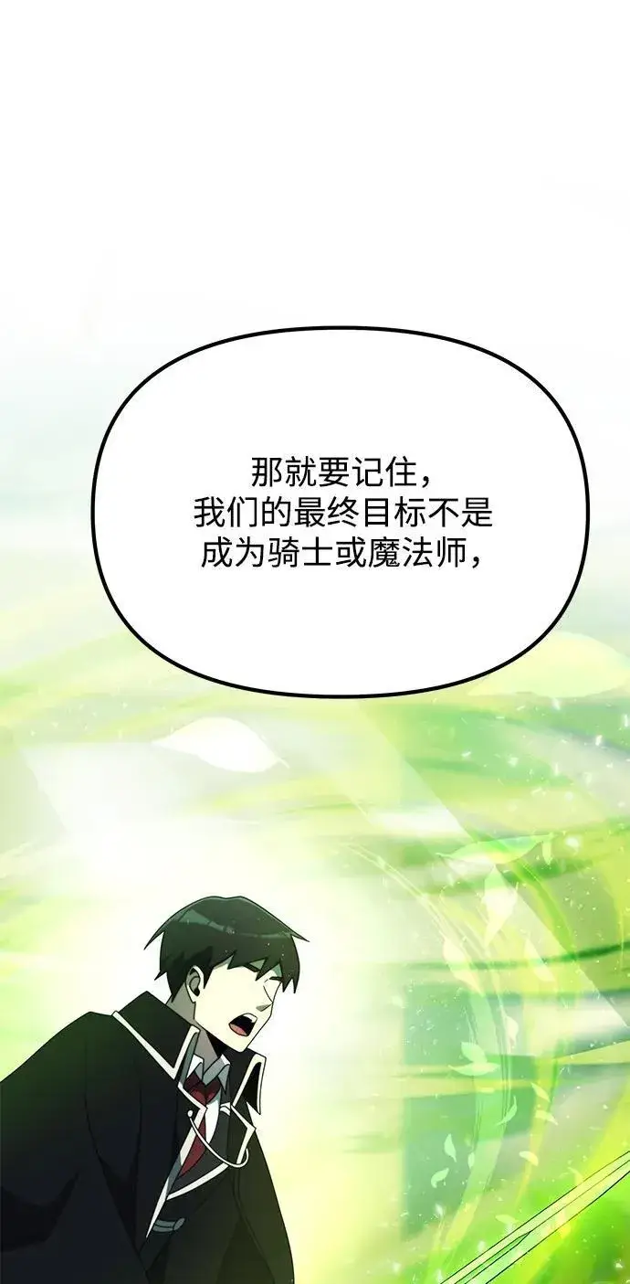 《身患绝症的天才黑暗骑士》第53话图56