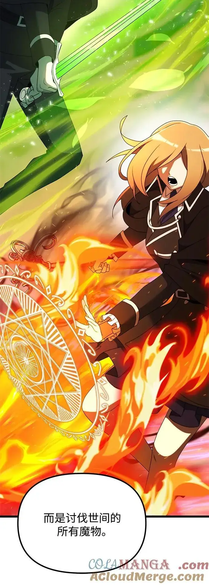 《身患绝症的天才黑暗骑士》第53话图57