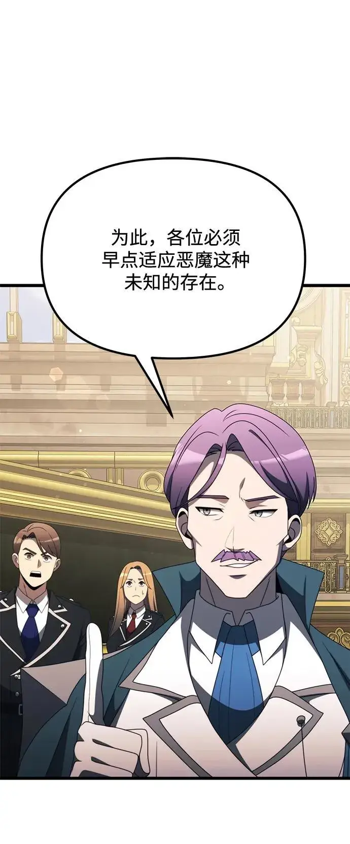 《身患绝症的天才黑暗骑士》第53话图58