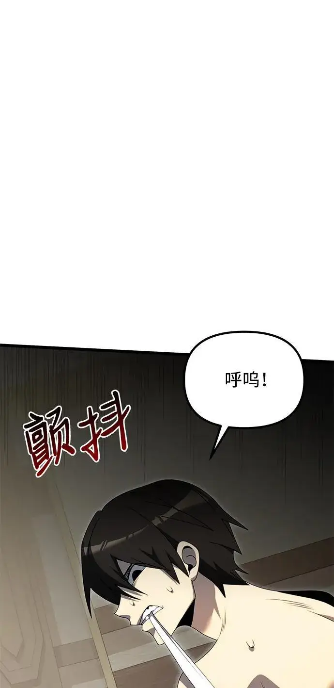 《身患绝症的天才黑暗骑士》第53话图6
