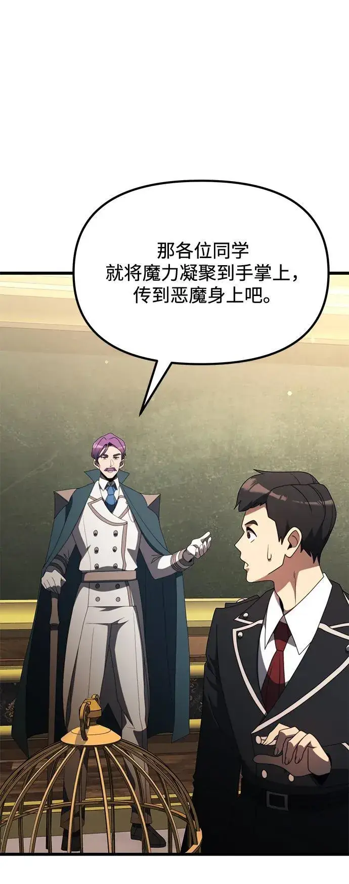 《身患绝症的天才黑暗骑士》第53话图63