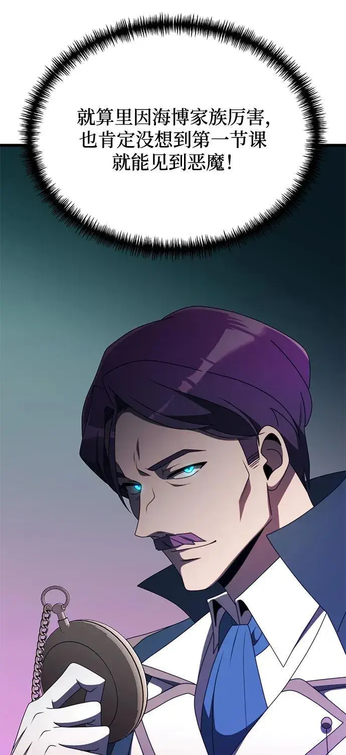 《身患绝症的天才黑暗骑士》第53话图66