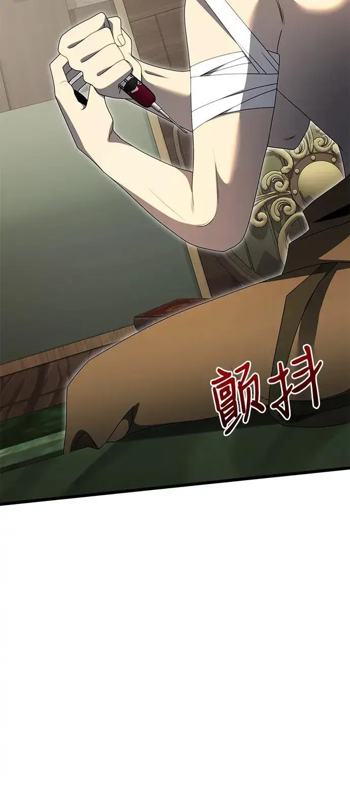 《身患绝症的天才黑暗骑士》第53话图7