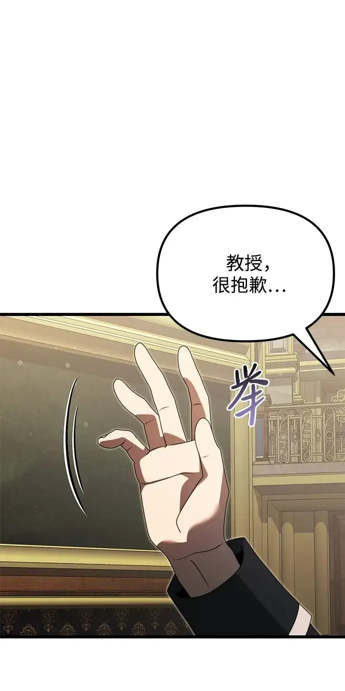 《身患绝症的天才黑暗骑士》第53话图76