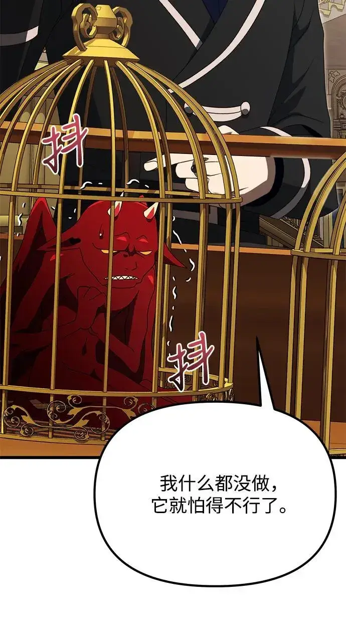 《身患绝症的天才黑暗骑士》第53话图78