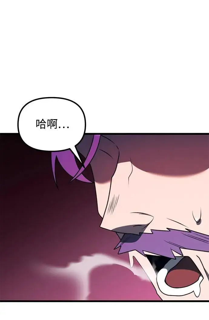 《身患绝症的天才黑暗骑士》第53话图79