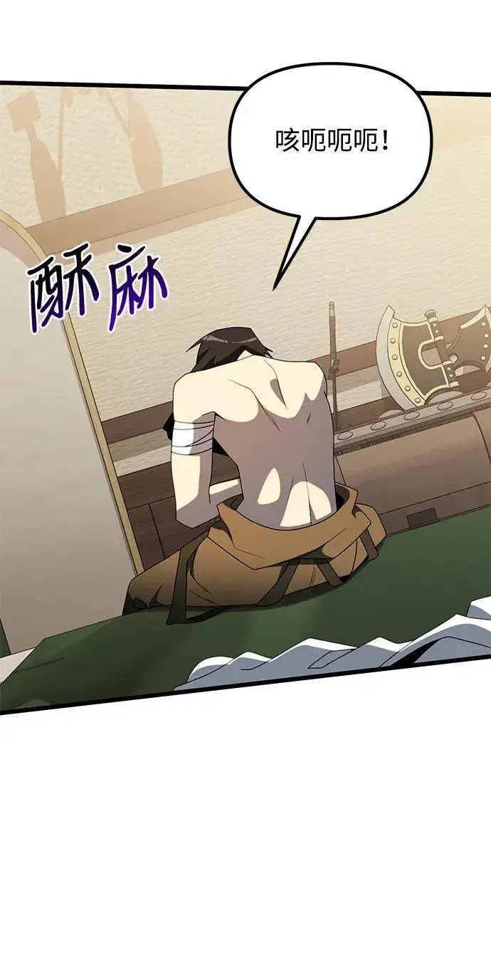 《身患绝症的天才黑暗骑士》第53话图8
