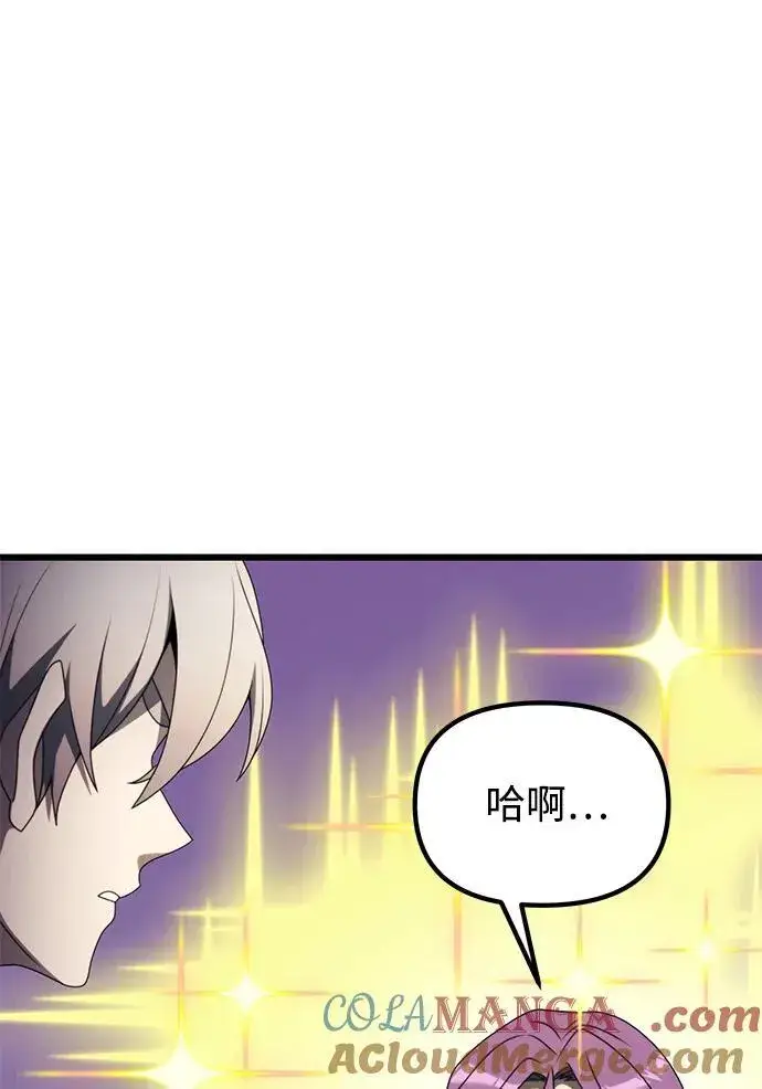 《身患绝症的天才黑暗骑士》第53话图81