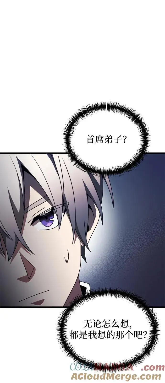 《身患绝症的天才黑暗骑士》第53话图89