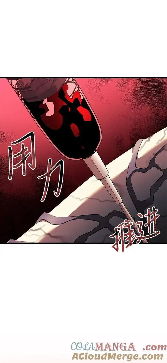 《身患绝症的天才黑暗骑士》第53话图9