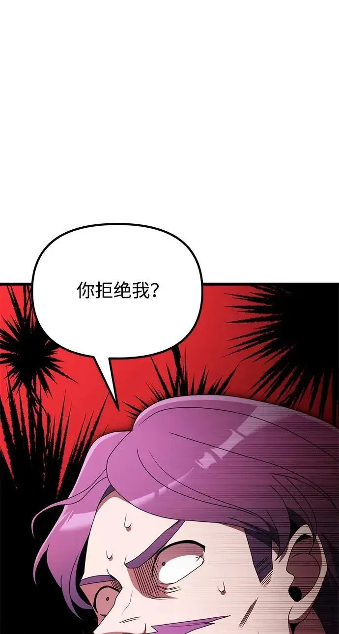 《身患绝症的天才黑暗骑士》第53话图96