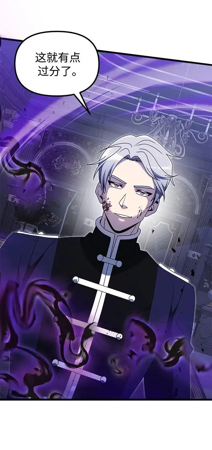 《身患绝症的天才黑暗骑士》第54话图100