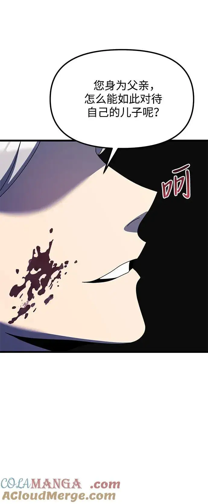《身患绝症的天才黑暗骑士》第54话图105