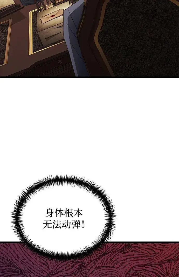 《身患绝症的天才黑暗骑士》第54话图108