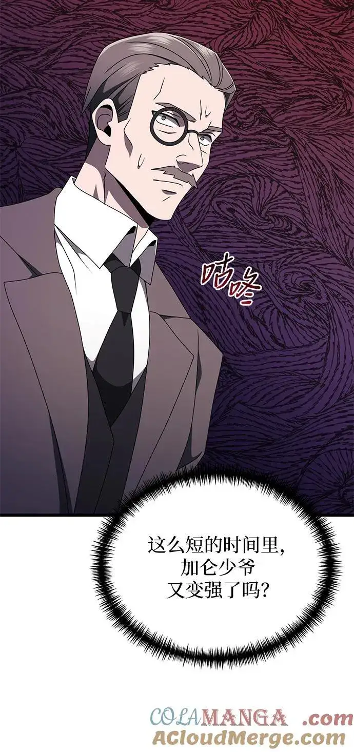 《身患绝症的天才黑暗骑士》第54话图109